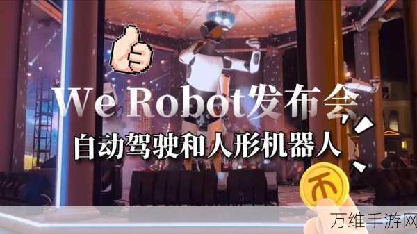 特斯拉Robotaxi加州震撼登场，马斯克誓创自动驾驶新纪元