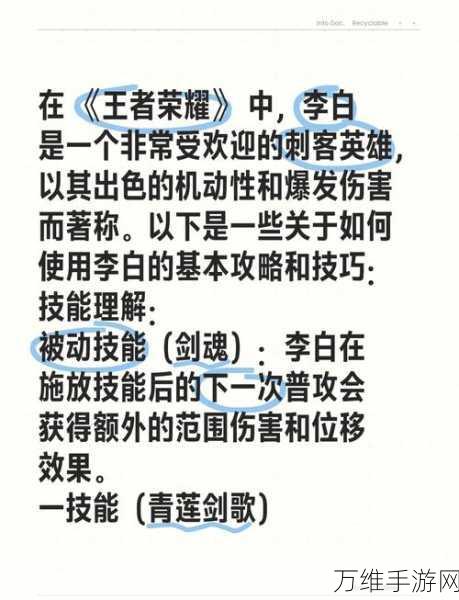 王者荣耀深度攻略，李白剑舞峡谷，老玩家揭秘制胜绝技与实战细节