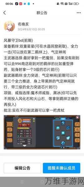 元气骑士揭秘，备用王冠的隐藏用法与实战攻略