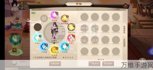 国士无双脸谱全攻略,一梦江湖手游命格达成与资源管理秘籍
