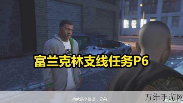 GTA5换班工作竞速全攻略，掌握技巧，征服赛道！