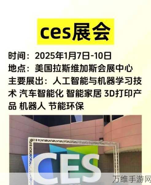 CES 2025手游盛宴，耐能科技引领创新潮流，精彩赛事不容错过！