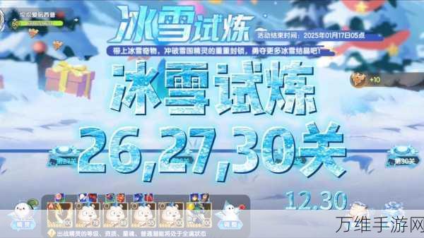 揭秘放开那三国3雪原副本，挑战与奖励并存的冰雪奇境