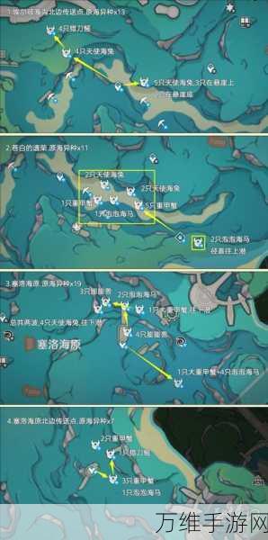 原神原海异种全采集路线攻略，解锁稀有材料的高效秘籍