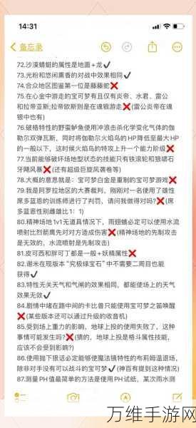 口袋妖怪新攻略，炎兔儿自由者特性解锁与资源高效利用秘籍