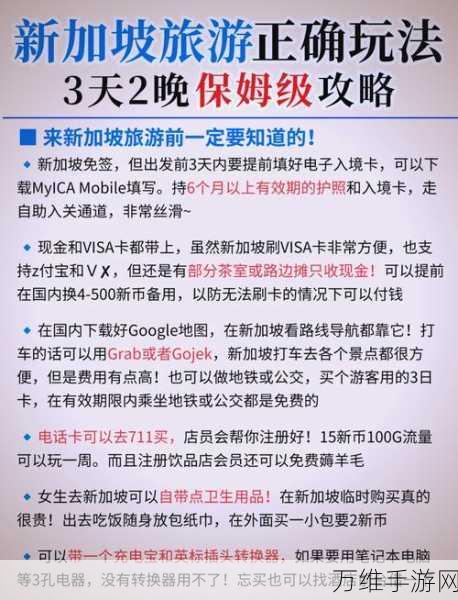 小森生活大海豚岛危机，全面攻略与活动细节揭秘