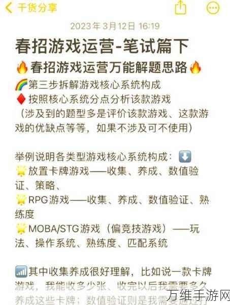 手游网络新解，FDD与TDD差异深度剖析，助力玩家畅享无界游戏体验