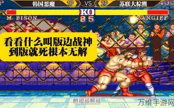 钢铁街头大魔王安卓版，热血街头格斗风暴来袭