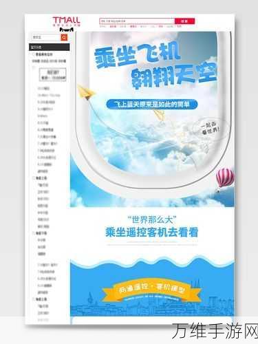 航空大亨 5,深度模拟经营,翱翔财富蓝天