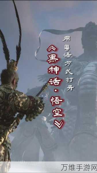 黑神话悟空万里江山都是颤音乐