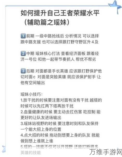 王者荣耀高手进阶,精准补刀术,解锁经济与经验双重优势