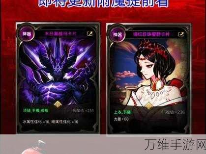 地下城与勇士手游,红眼角色顶级附魔卡片全攻略