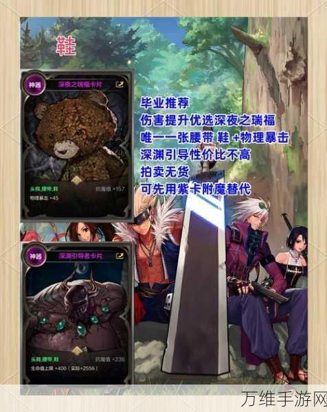 地下城与勇士手游,红眼角色顶级附魔卡片全攻略