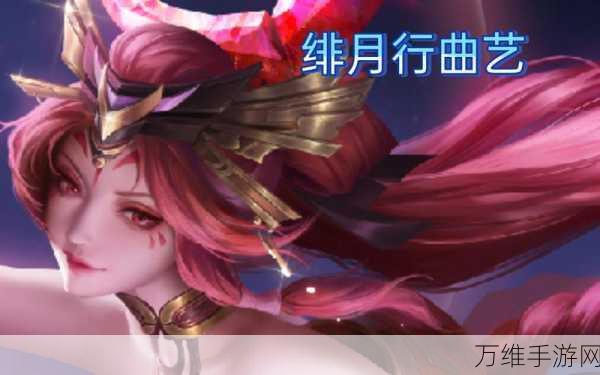 王者荣耀不知火舞SNK新皮肤绯月行深度评测,月下妖娆,战斗美学再升级