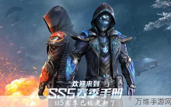 和平精英SS15赛季开启时间大揭秘,全新赛季挑战与奖励等你来战!