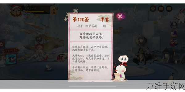 阴阳师全足迹成就解锁秘籍，一步一脚印，成就大师之路
