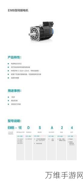 手游界新风向,揭秘顶级手游背后的伺服电机选择奥秘