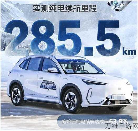 冬季续航挑战赛落幕,吉利银河E5登顶A级纯电SUV续航王者