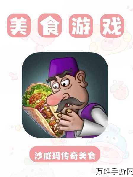 厨师荟萃,美食经营之旅 畅享模拟乐趣