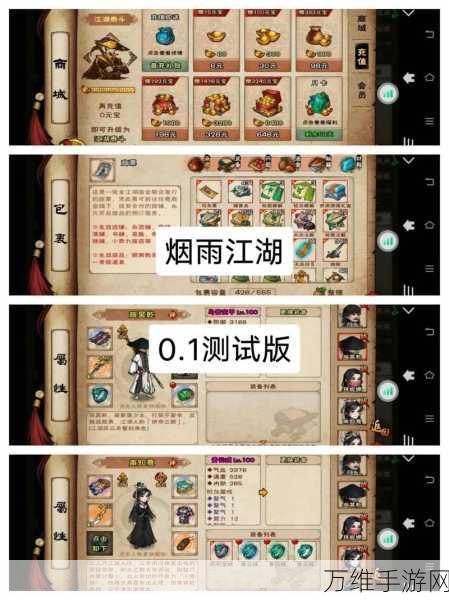 烟雨江湖门派加入全攻略,解锁武侠世界的门派秘籍