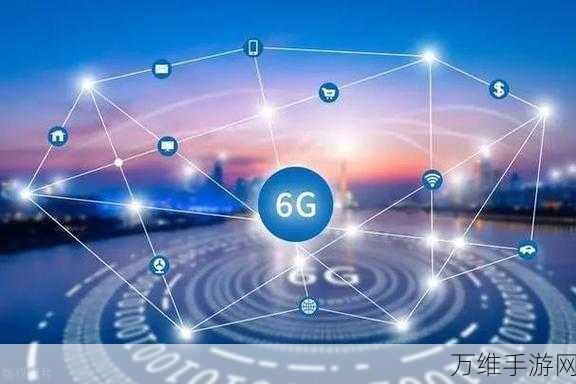 6G时代即将开启,全球6G创新发展合作倡议震撼发布,手游行业将迎来哪些变革?