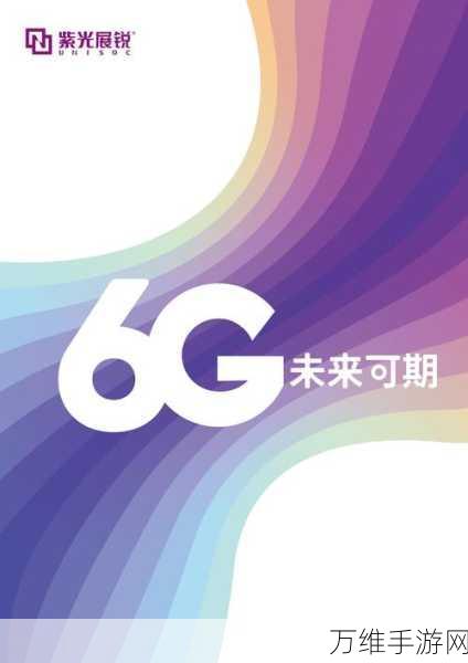 6G时代即将开启,全球6G创新发展合作倡议震撼发布,手游行业将迎来哪些变革?