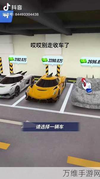 抖音画个车,畅享趣味休闲的手游之旅