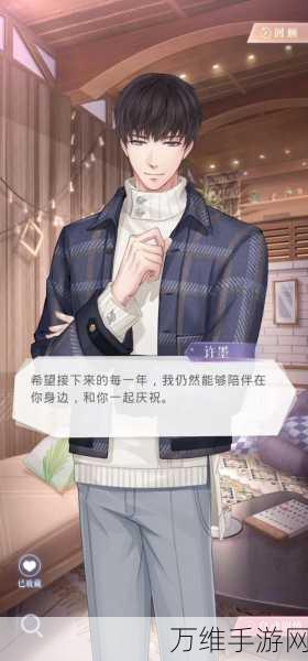 恋与制作人,揭秘许墨恶作剧获取攻略及进化材料全解析