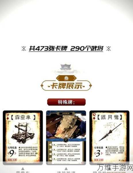 揭秘三国杀角色代码,深入探索卡牌策略世界的钥匙