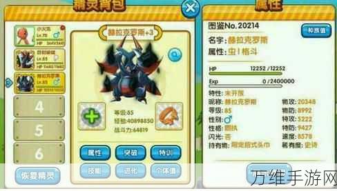 口袋妖怪复刻大赛,Mega宠有效种族值全揭秘