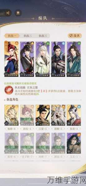 如鸢手游深度攻略,孙尚香最强阵容搭配与实战技巧揭秘