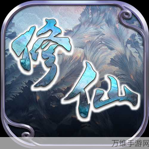 摸鱼修仙 Q 最新版,畅玩精彩修仙模拟之旅