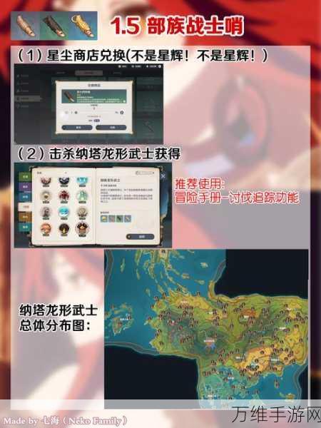 原神玛薇卡全面养成攻略，材料清单与高效获取途径