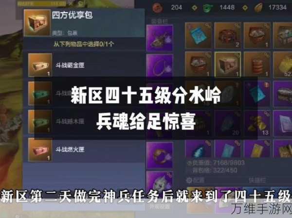 妄想山海祝融火兵魂终极获取攻略,解锁神秘力量的钥匙