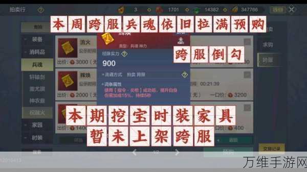 妄想山海祝融火兵魂终极获取攻略,解锁神秘力量的钥匙