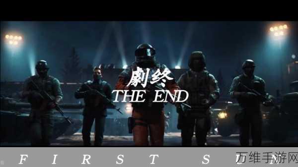 暗区突围公测时间大揭秘,玩家翘首以盼的终极预测