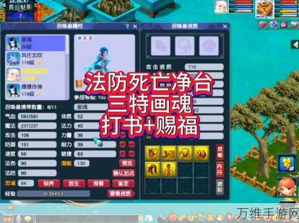 梦幻西游手游,地狱阵法20关糊涂鬼通关秘籍大揭秘
