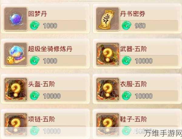 梦幻西游手游,地狱阵法20关糊涂鬼通关秘籍大揭秘