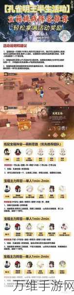 阴阳师孔雀明王活动深度攻略,二阶段BOSS战必胜阵容揭秘