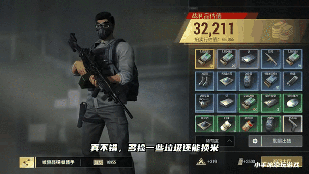 手游秘籍大公开,超凡先锋保险箱财富守护战攻略