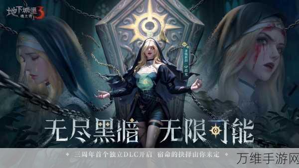 手游抉择大揭秘,地下城堡2,黑暗觉醒辛西娅命运由你定!