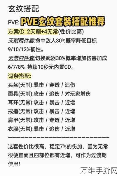 妄想山海，解锁明月盛宴的终极攻略与获取秘籍