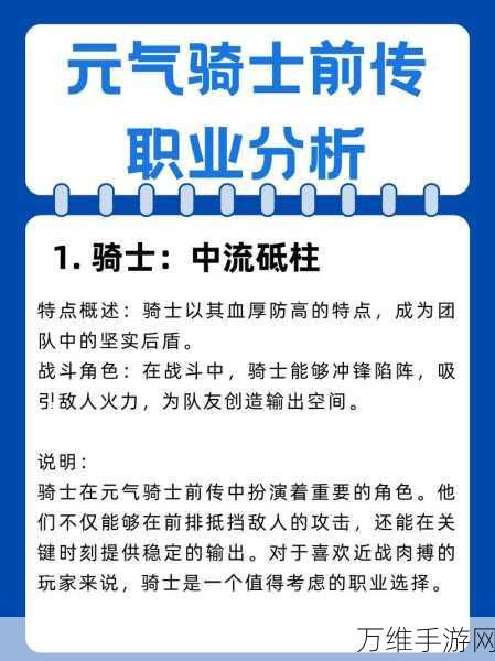 深度剖析，元气骑士工程师职业竞技场制胜秘籍