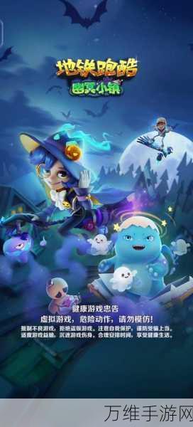 别出白线最新版，刺激无限的休闲跑酷之旅