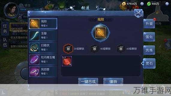 古剑奇谭系列,灵石使用与搭配全攻略
