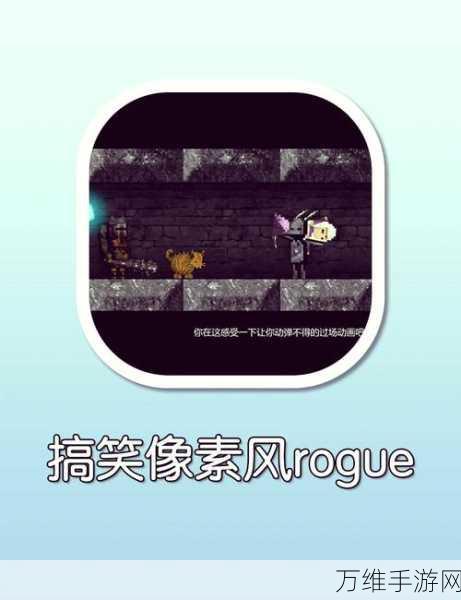像素风 RPG 游戏，草坪迷宫等你来战
