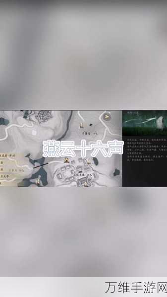燕云十六声,解锁隐身技能全攻略,助你称霸江湖!