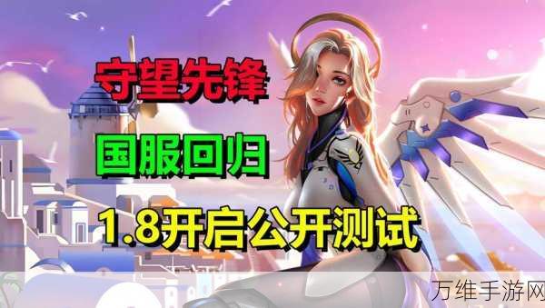 守望先锋2国服重磅回归,上线时间、比赛细节全揭秘