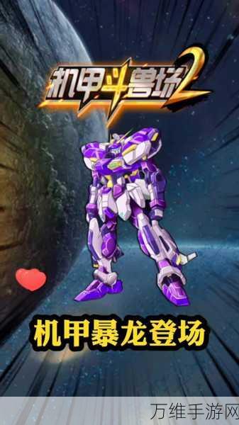 机甲恐龙联盟，安卓版刺激冒险之旅