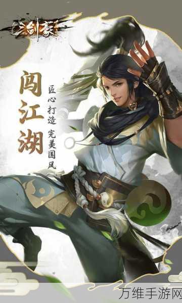 三剑豪 2 公益服,仙侠 RPG 手游的奇幻之旅